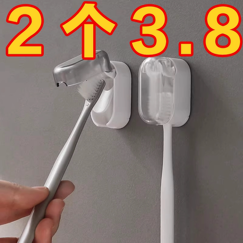 牙刷架防尘带盖免打孔收纳架