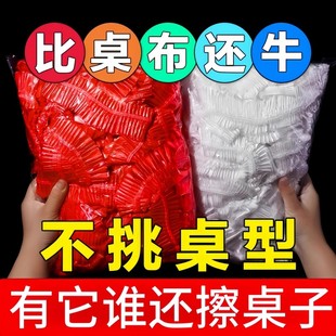 桌套一次性桌布餐厅茶几束口松紧伸缩餐馆饭店大排档酒店台布塑料