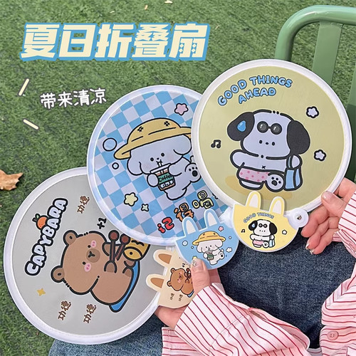 可折叠便携夏季迷你团扇