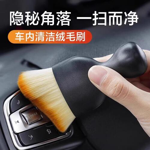 车载内缝隙除尘清洁软毛刷