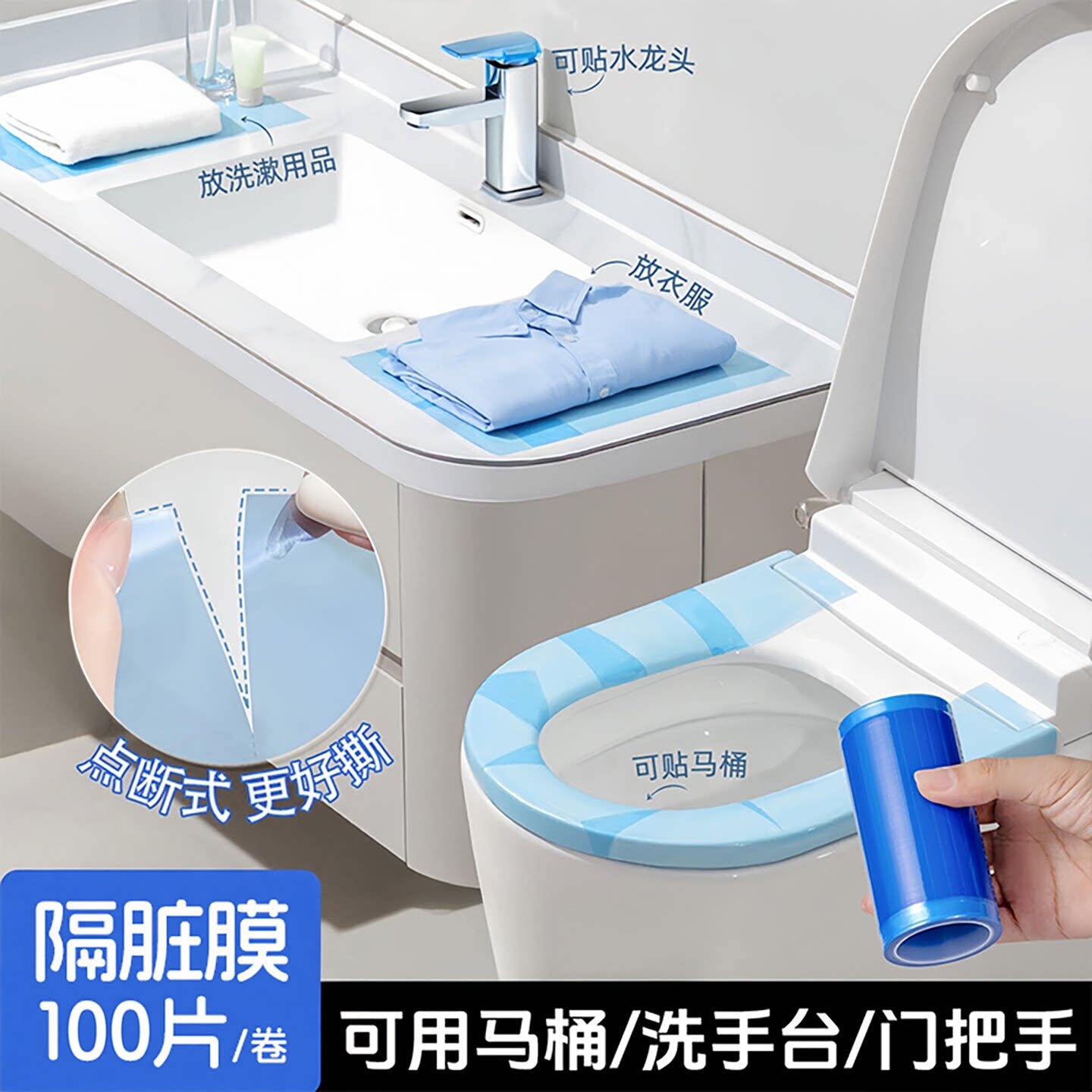 旅行马桶垫一次性隔脏蓝膜