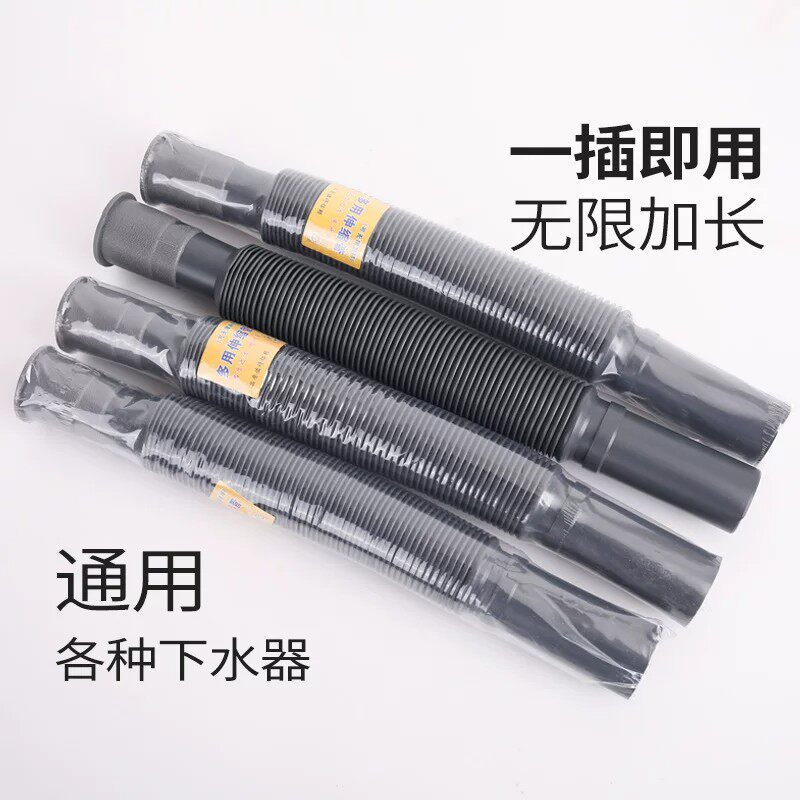 加长下水管防臭排水软管道