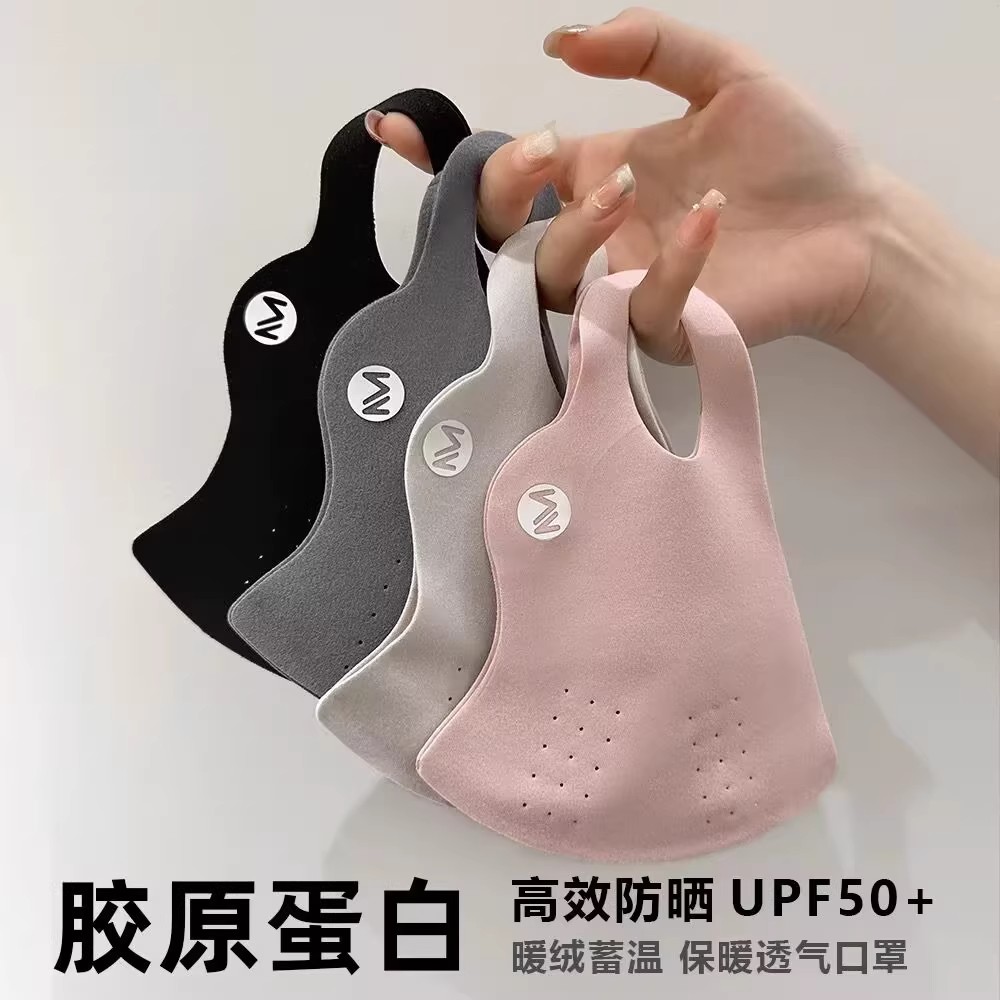 秋冬胶原蛋白暖绒透气面罩
