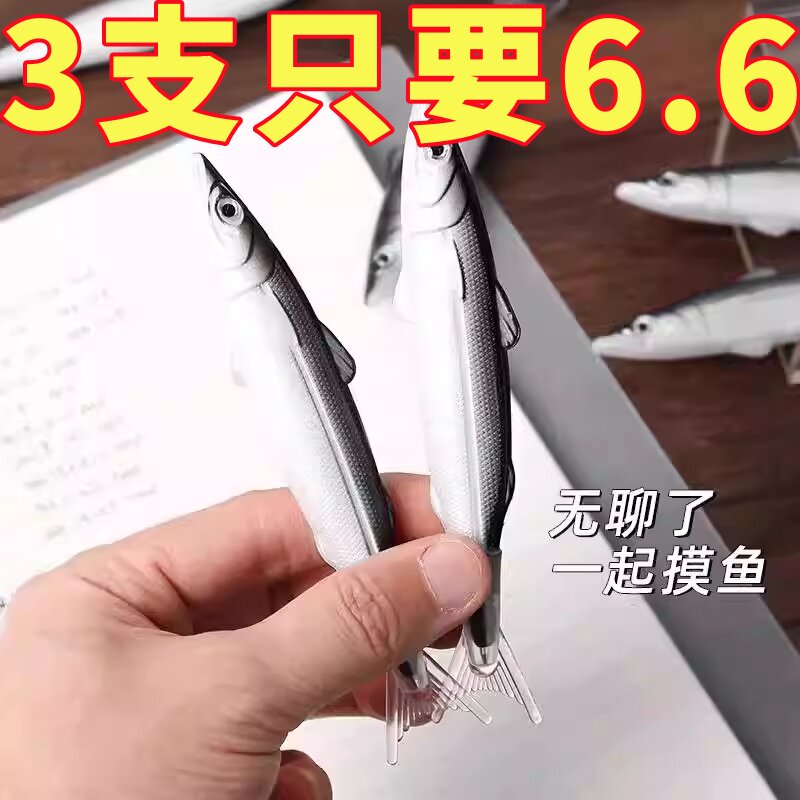 【咸鱼造型圆珠笔】创意仿真咸鱼网红笔ins个性搞怪沙雕学生文具