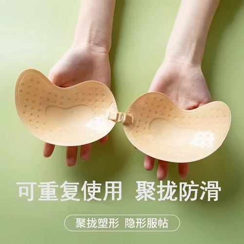 隐形无带隐藏款芒果硅胶胸贴