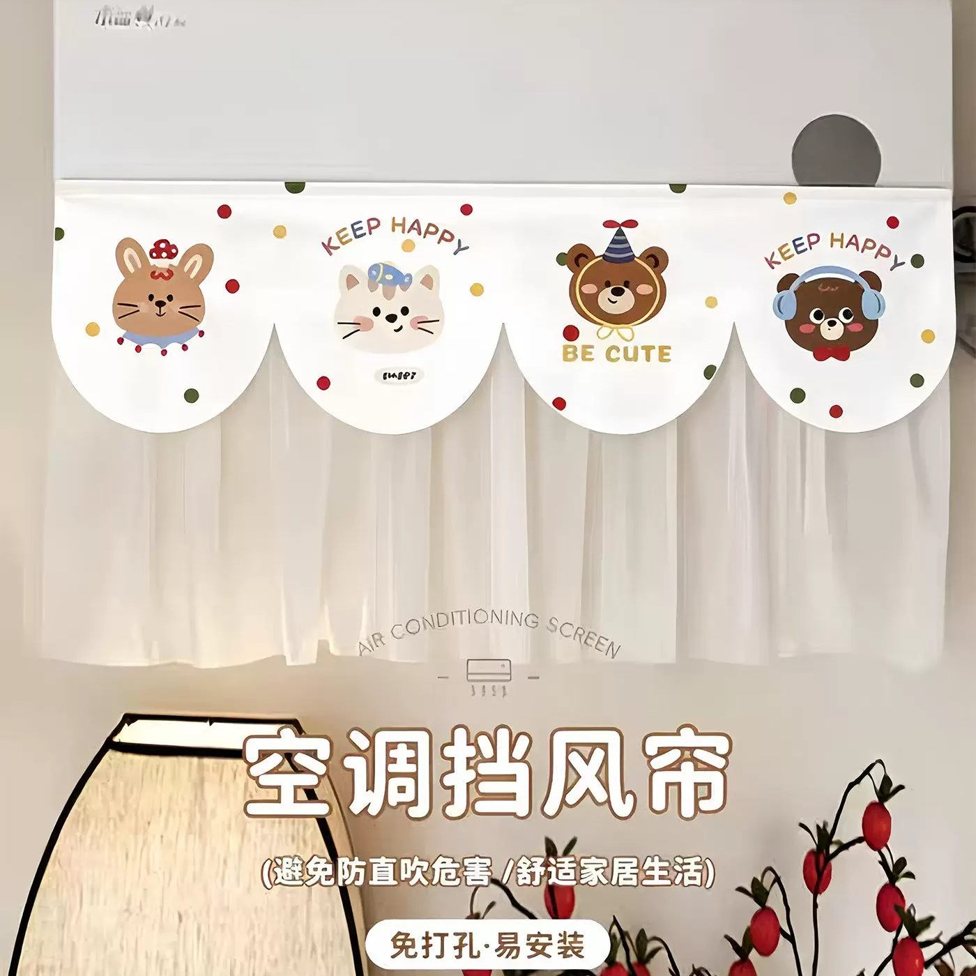 壁挂通用防直吹空调挡风帘