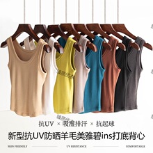 正品四季抗UV防晒三菱美雅碧腈纶羊毛莫代尔打底背心女显瘦修身白