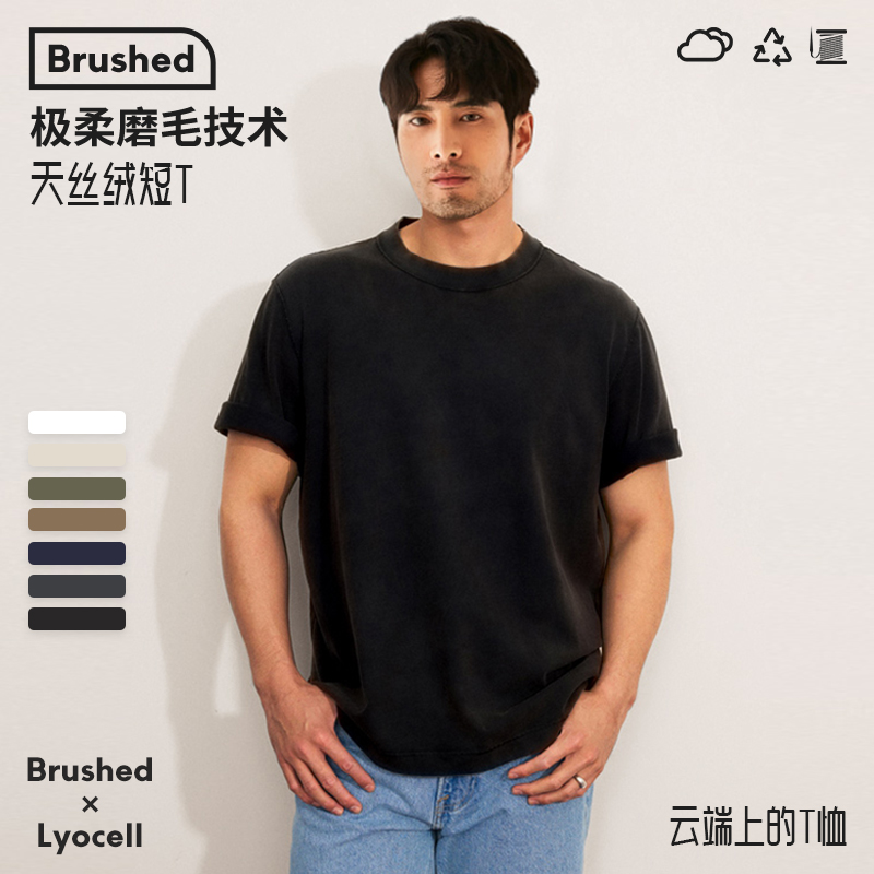 春夏250G棉莱赛尔天丝绒磨毛男士T恤罗纹圆领短袖休闲打底宽松白