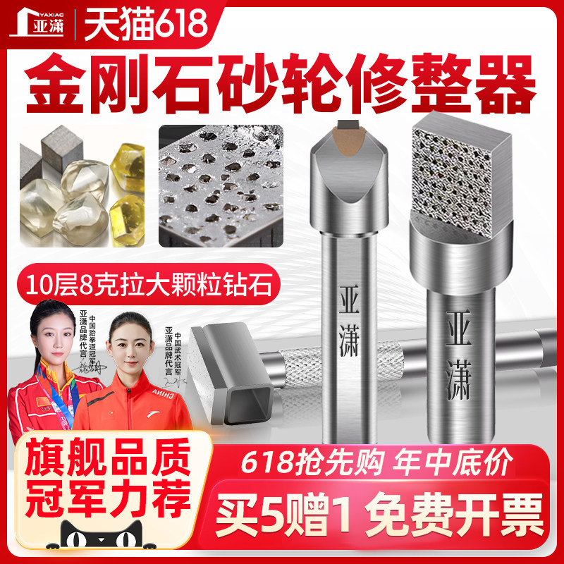 亚潇进口天然金刚石砂轮修整器成型刀笔角度修平器修正整形刀磨床
