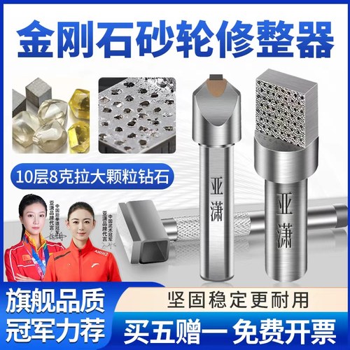 金刚石砂轮修整笔修整器成型刀