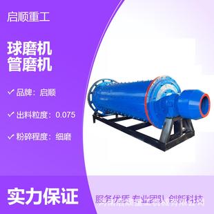 小型选矿球磨机 球磨机开采黄金矿浮选机器 铁矿石水泥尾矿磨粉机
