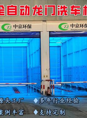 渣土车轮胎清洗装置 钢铁厂双车道智能冲洗平台封闭式龙门洗车机
