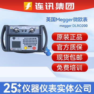 美国megger梅凯检测仪DLRO200高精度数字式微欧表低电阻测试仪器