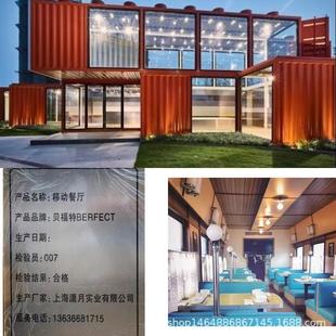 移动大健康康养养老心理集装箱方舱集装箱别墅集装箱房精装修集装