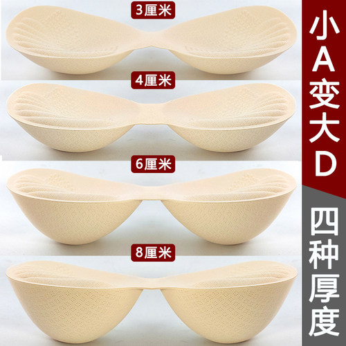8CM超厚胸垫小胸专用显胸大插片