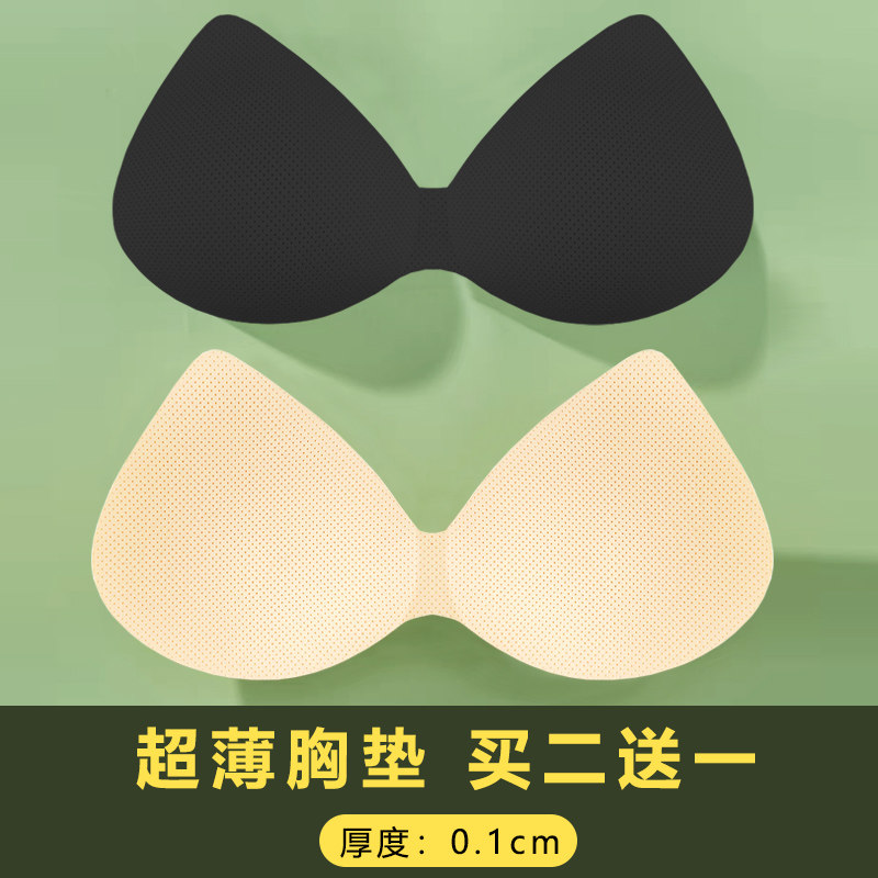 0.1cm超薄防凸点胸垫片大胸显小图片