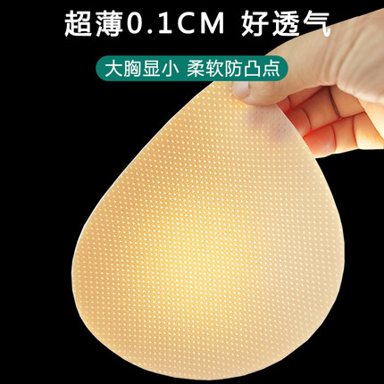 0.1cm水滴超薄款胸垫片大胸显小防凸点运动内衣文胸美背替换内衬