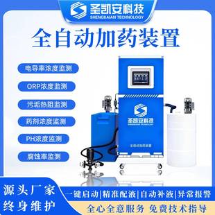 三腔加药装置泡药机干粉投加装置PAMPAC三箱全自动一体化加药设备