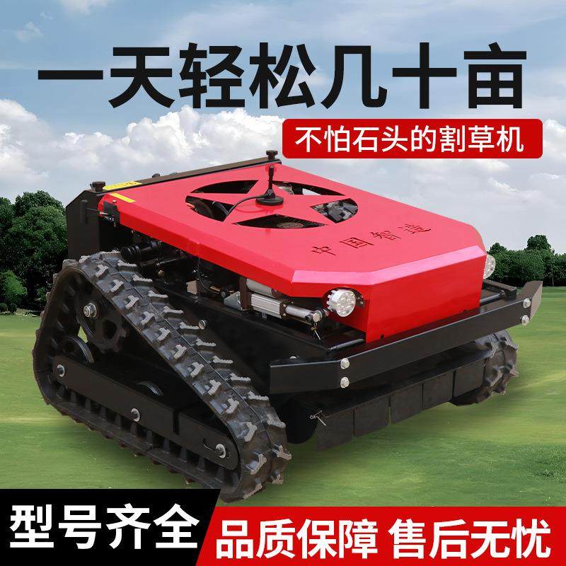 遥控履带式割草机四驱开荒汽油碎草机果园草坪边坡打草小型除草机,农机/农具/农膜,割灌机/割草机/油锯,淘宝优惠券,粉丝福利购,淘宝优惠卷