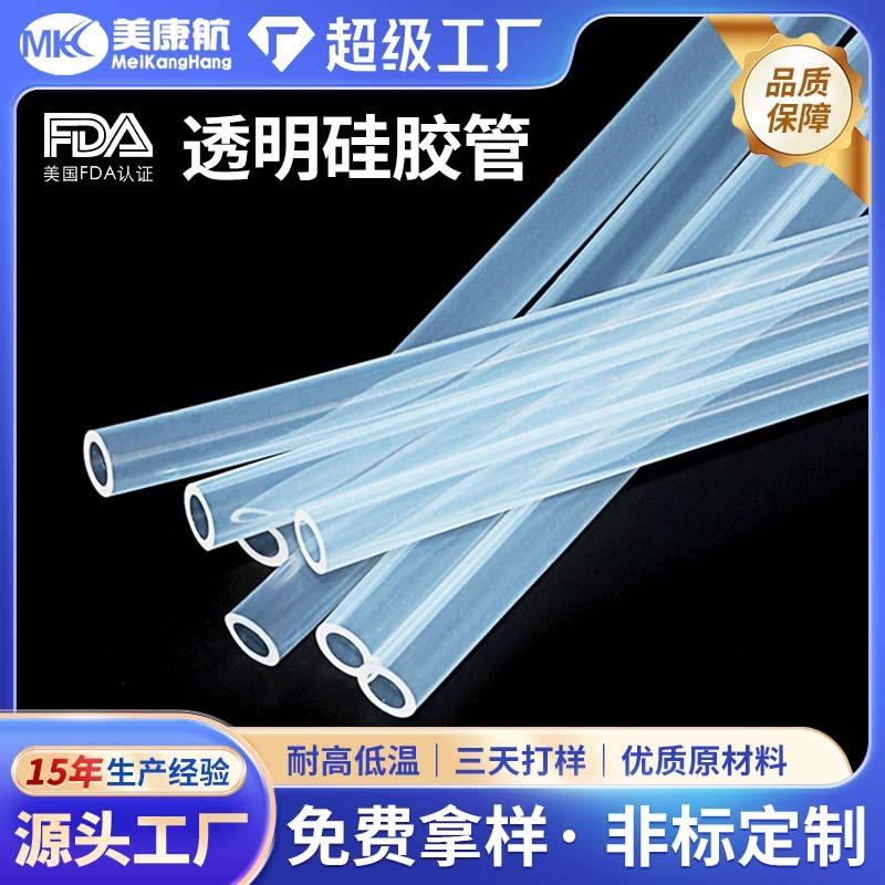 蠕动泵硅胶管杯子奶瓶硅胶吸管吸氢机硅胶软管套管透明硅胶管
