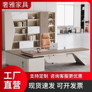 老板办公桌简约现代轻奢高级感总裁桌大班台董事长办公室经理桌椅