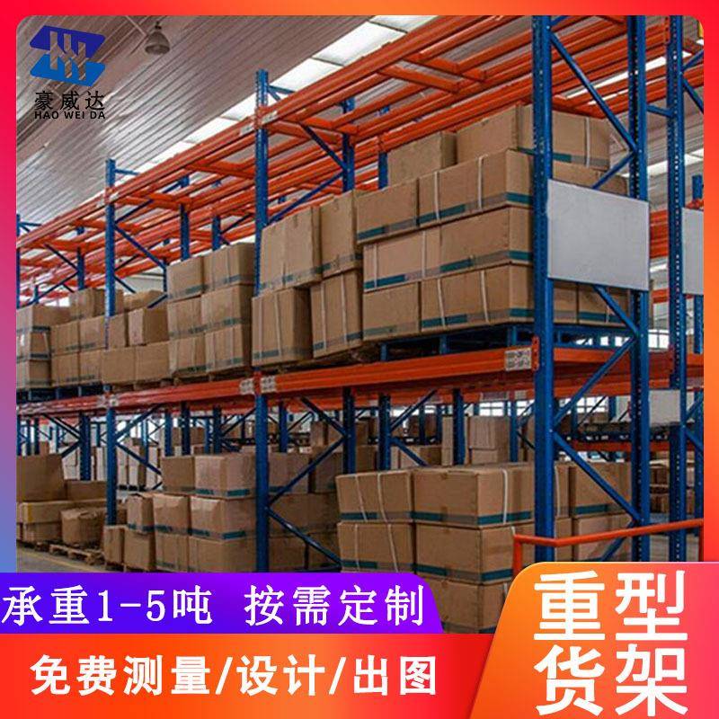 重载工厂车间仓库加厚大型横梁式高位托盘货架重型储物仓储
