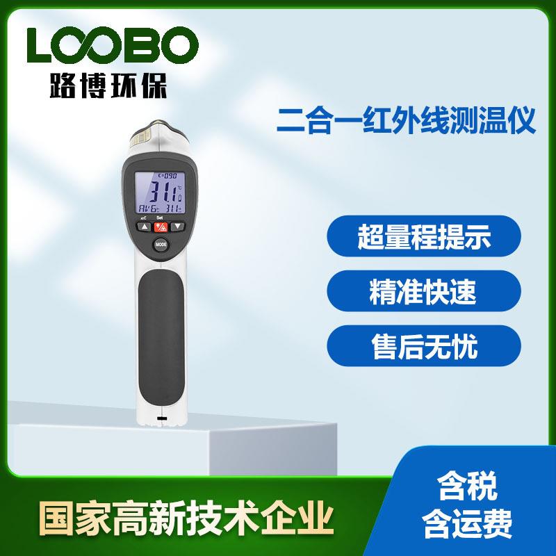 红外线测温仪手持式工业高精度DT-8830/31非接触测温枪