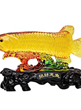水琉璃招财金龙鱼工艺品摆件中式家居客厅装饰品开业乔迁礼品