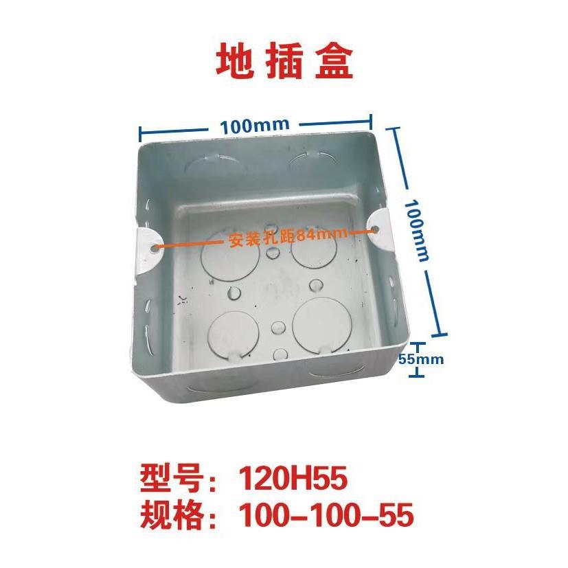 地插盒金属地板插线盒暗装开关盒通用地插黑铁盒金属预埋盒整箱