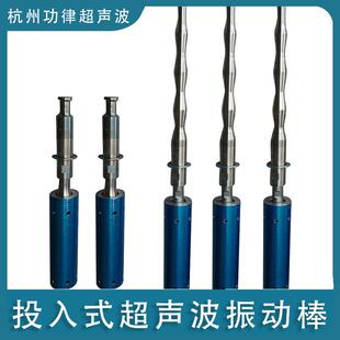 投入式超声波振动棒 移动性强 均质乳化振动棒超声波乳化设备供应