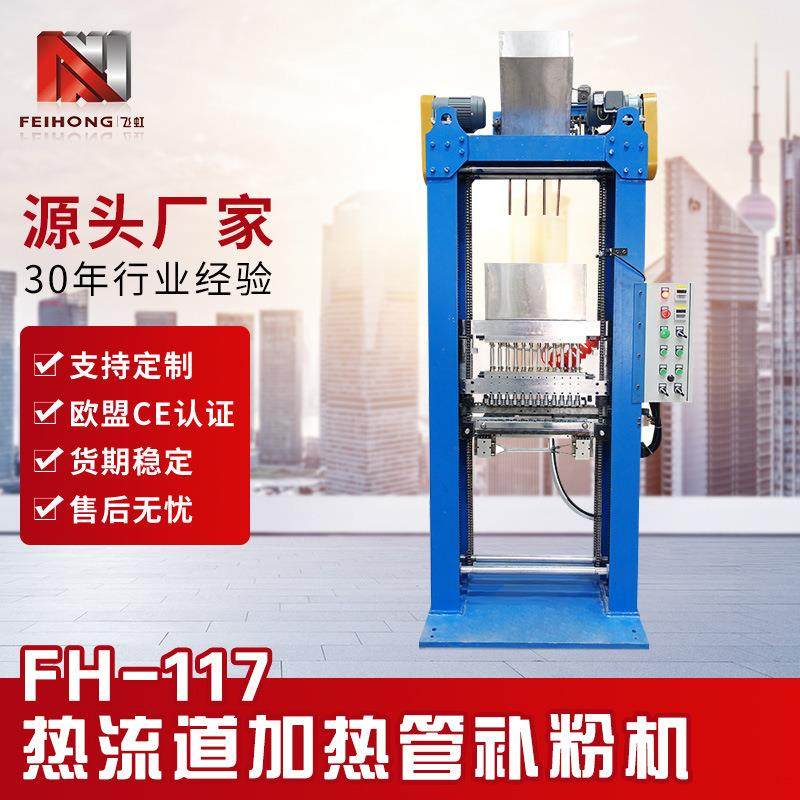 定制发热管加工热流道电热管补粉加粉机 镁粉自动填充灌粉填粉机,五金/工具,其他机械五金,淘宝优惠券,粉丝福利购,淘宝优惠卷