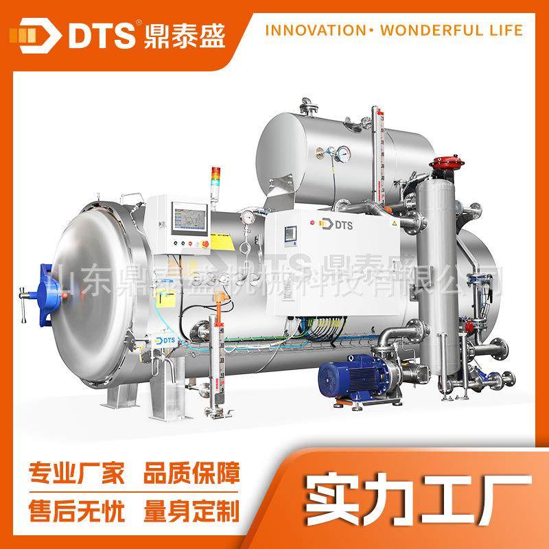 燕窝高温杀菌釜铝箔碗鱼胶高温杀菌锅全自动侧喷灭菌锅鼎泰盛厂家,机械设备,消毒灭菌设备,淘宝优惠券,粉丝福利购,淘宝优惠卷