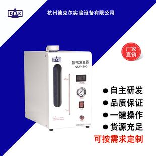 纯水氢气发生器 实验室超纯氢气机