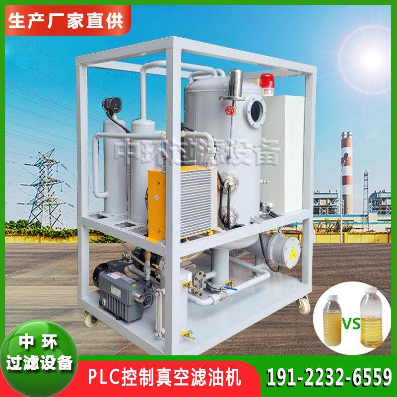 PLC全自动智能滤油机远程操作润滑油真空过滤机TYA液压油净油设备,机械设备,过滤设备,淘宝优惠券,粉丝福利购,淘宝优惠卷