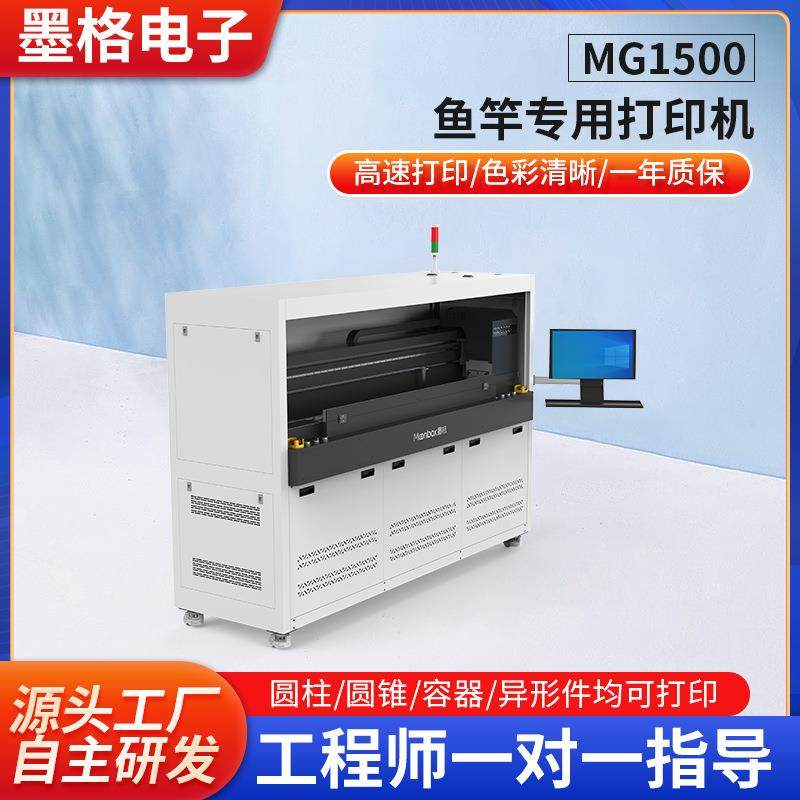 鱼竿打印机浮标路亚盒uv打印机碳素鱼竿彩绘机金属鱼饵彩印机,机械设备,印刷设备,淘宝优惠券,粉丝福利购,淘宝优惠卷