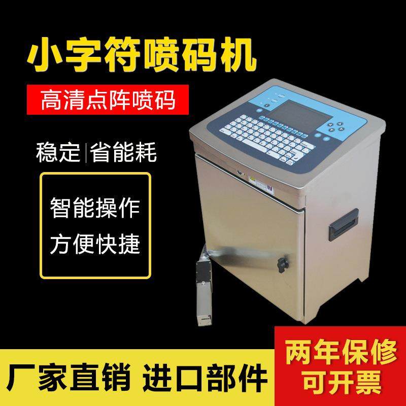 鸡蛋喷码机、塑料瓶日期喷码机、打码机、食品包装批号日期喷码机,五金/工具,打标机/打码机/喷码机,淘宝优惠券,粉丝福利购,淘宝优惠卷
