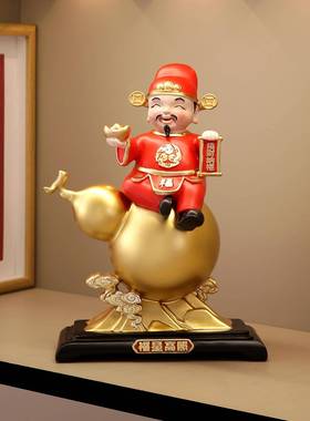 福星高照财神爷摆件招财客厅电视柜开业礼物前台店铺搬家乔迁礼品