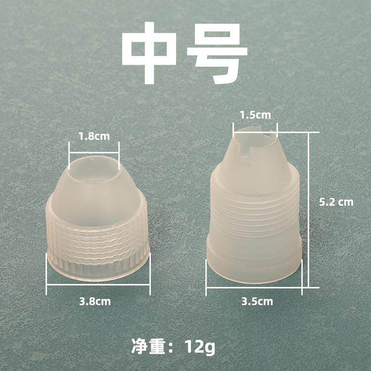 塑料花嘴转换器 裱花嘴转换头 奶油裱花连接器蛋糕挤花头烘焙工具