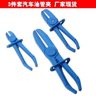 跨境 3件套汽车油管夹工具 塑料油管断流钳子 油管封口钳汽修工具