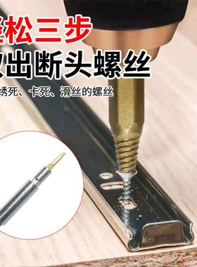 22pc断丝取出器手电钻打孔螺丝取出工具套装破损滑牙螺丝拆除五金