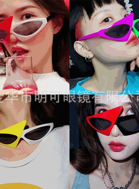 厂家直款欧美嘻哈风酒吧三角蹦迪眼镜 个性舞会街拍搞怪装饰墨镜