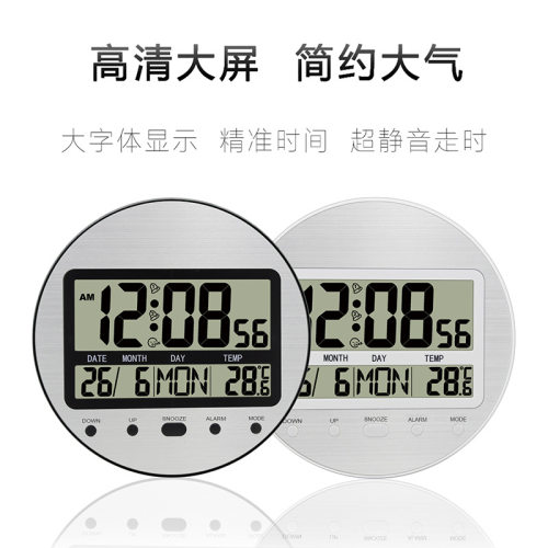 现代轻奢简约拉丝铝面板LCD数字显示挂钟客厅卧室万年历温度闹钟