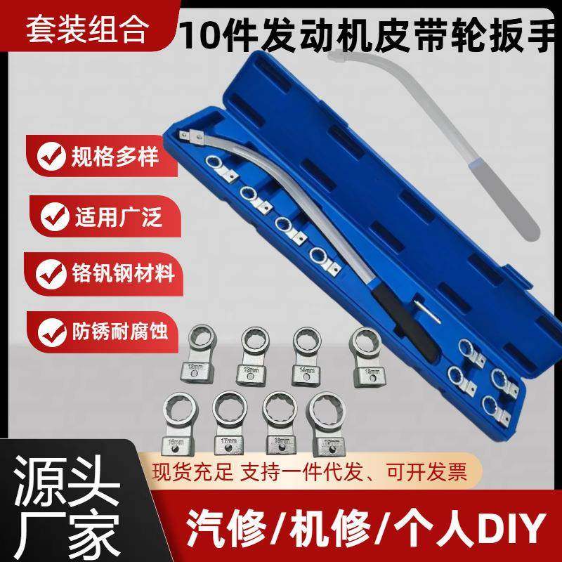 多规格汽车发动机惰轮皮带可调节扳手张紧轮调整扳手专用汽修工具,五金/工具,家用工具组套,淘宝优惠券,粉丝福利购,淘宝优惠卷