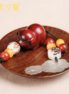 血檀木钥匙扣小猪汽车挂件包包吊坠手机挂链情侣创意礼品