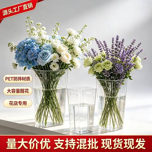 厂家直销亚克力醒花桶深水高桶花瓶花店鲜花花桶塑料大号透明法式
