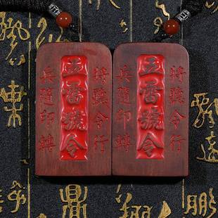 雷击枣木老料浮雕王灵官令牌吊坠五雷号令填砂手把件双面精雕