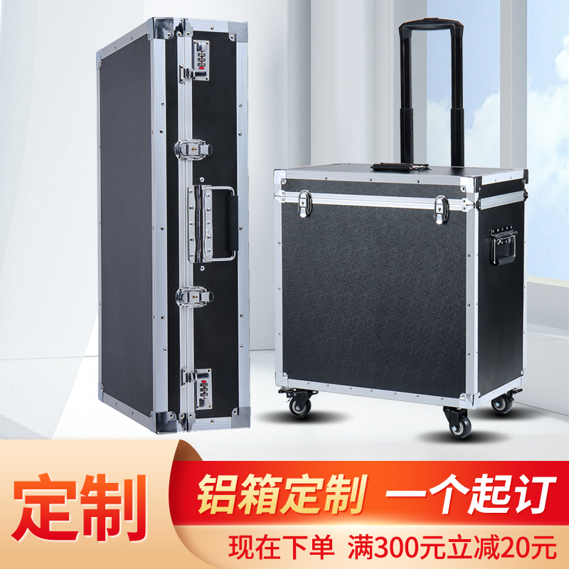 铝合金箱定制航空铝箱拉杆箱万向轮仪器设备乐器弓工具手提箱定做