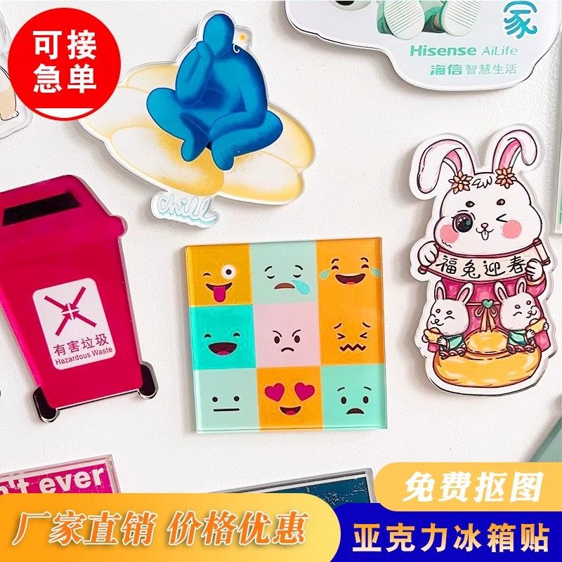 亚克力冰箱贴定制动漫ip游戏周边创意礼品城市文创滴胶磁力贴定做