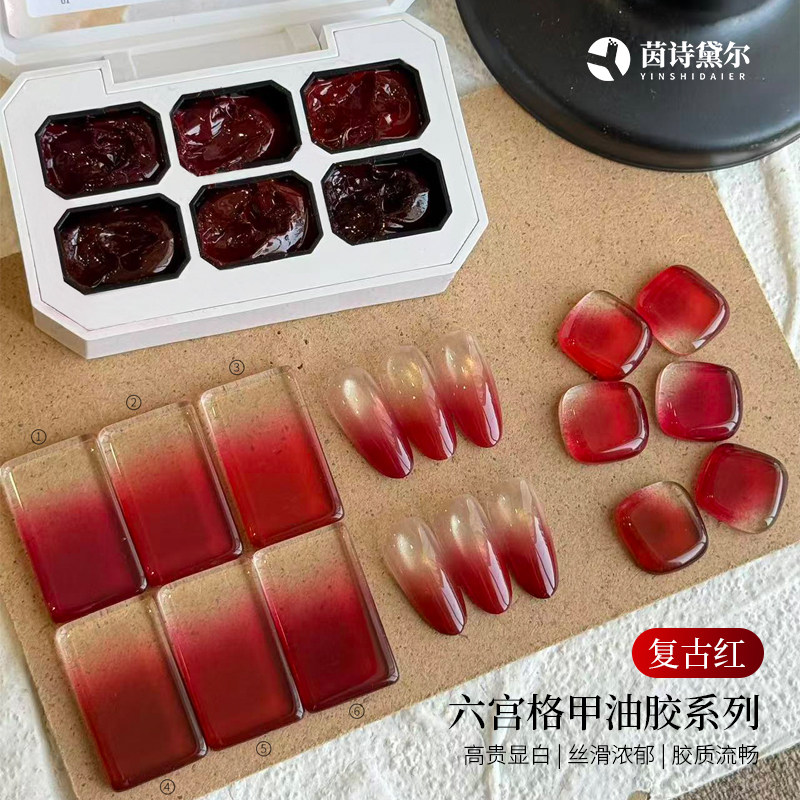 美甲六宫格胶新款复古红百搭流行色指甲油胶美甲6宫格新年红套胶