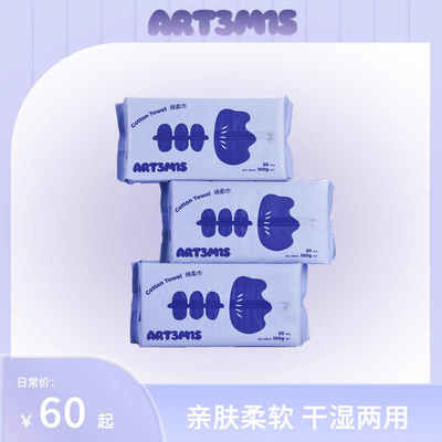 ART3M1S凹凸迷思超厚实棉柔巾洗脸巾干湿两用宝宝亲肤